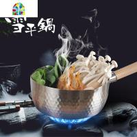 诚品日式雪平锅网红汤锅家用小煮锅婴儿辅食锅宝宝奶锅泡面锅 FENGHOU 16cm