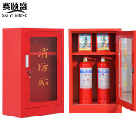 赛颐盛消防柜500*250*800mm台