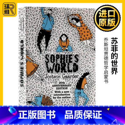 [正版]苏菲的世界 20周年纪念版 英文原版 Sophie's World 20th Anniversary Edit