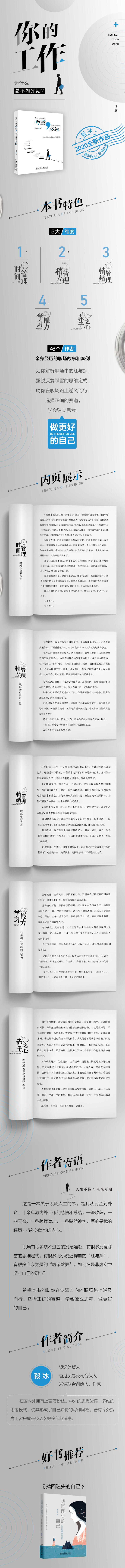 你对工作有多尊重,你未来就能走多远