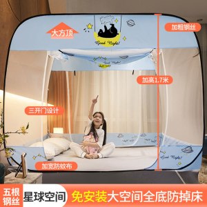 []免安装蒙古包蚊帐支架 1.8m床家用1.5m儿童1.2学生宿舍新品夏天夏季