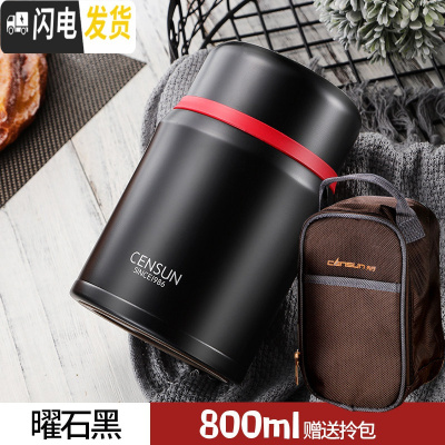 三维工匠焖烧杯不锈钢真空超长保温焖烧壶学生便当盒成人保温饭盒汤桶 曜石黑
