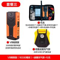 [补贴10%]纽曼汽车辆应急启动电源12V8大容量充电宝车用电瓶启动器搭电神器 [推荐]V8精英版(16500毫安)+凌