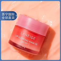 Laneige 兰芝唇膜 夜间保湿修护唇膜20g 经典甜莓 补水保湿 溶解角质死皮 减淡唇纹 海外原装
