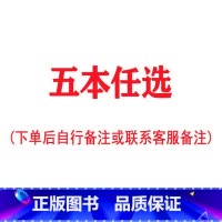 五本任选 [正版]儿童安全教育启蒙绘本3-4-5-6-8岁不要随便摸我幼儿园大班中班故事书男孩女孩宝宝安全意识培养早教读