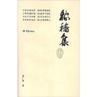 正版新书]稼穑集钱杭根9787556504824