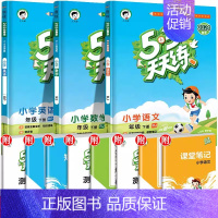 3本:语文+数学+英语( 人教版) 六年级下 [正版]2024秋 53天天练一年级上册同步练习册二年级下册三四五六年二年