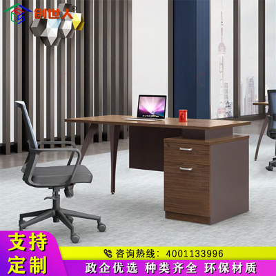 创世人 办公桌职员桌写字台现代简约办公电脑桌1.4米
