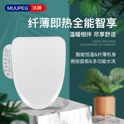  沐牌智能马桶盖即热式全自动家用电动加热洁身器冲洗坐便器盖板 手柄按键操作（超薄型）