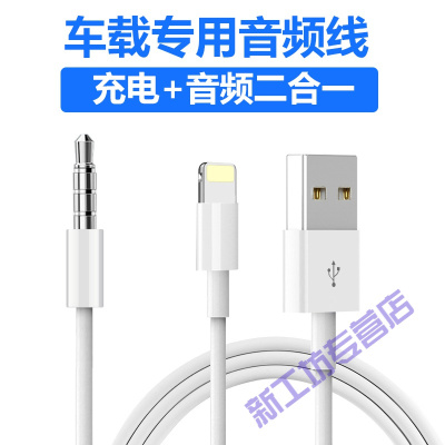 苏宁放心购aux音频线车用苹果华为二合一typec车载一分二双头转接线默认颜色无损音质-苹果车用音频线+快速充电无损音质-苹果车用音频线+快速充电