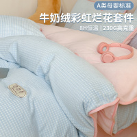 韩系撞色加厚牛奶绒床上四件套学生宿舍双面绒三件套床单被套冬季