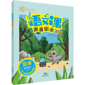 [M]游乐场家族 语文课声音剧本 1年级-9787558322440