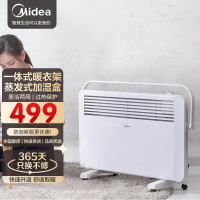 美的(Midea)取暖器对流式对衡式电暖气欧式快热居浴两用速热防水四级暖风机内置加湿NDY-DN