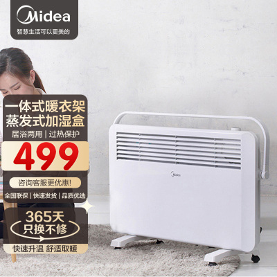 美的(Midea)取暖器对流式对衡式电暖气欧式快热居浴两用速热防水四级暖风机内置加湿NDY-DN