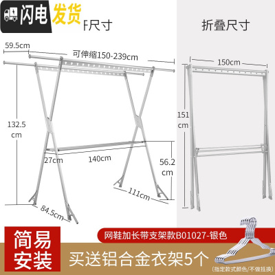 三维工匠晾衣架落地折叠室内阳台可伸缩晾衣杆户外晒衣架室外晒被子衣 银色—简易安装加长加固B01027(送铝衣架5个) 大