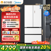 美的(Midea)520升多门双变频一级能效净味抗菌干湿分储冰箱BCD-520WUFPZM(E)海贝白