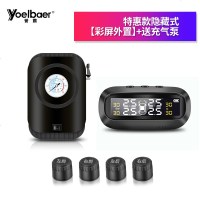 [补贴10%]胎压监测内置外置汽车通用太阳能无线隐藏数显轮胎检测胎压监测器 外置 特惠款隐藏式[彩屏外置]+充气泵