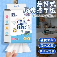 [1提] 悬挂式抽取式厨房抹布懒人厨房专用纸巾吸油吸水洗碗擦手纸