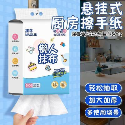 [1提] 悬挂式抽取式厨房抹布懒人厨房专用纸巾吸油吸水洗碗擦手纸