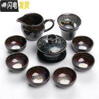 三维工匠功夫茶具套装家用窑变茶道建盏整套沙金釉茶壶瓷器盖碗陶瓷茶杯子 9件盖碗装