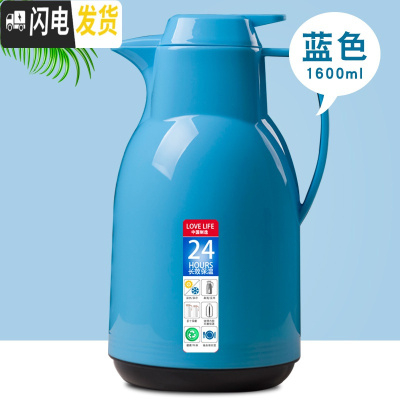 三维工匠家用保温水壶热水瓶大容量开水瓶小型暖水壶热水壶学生宿舍保温瓶 [欧式]蓝色1600