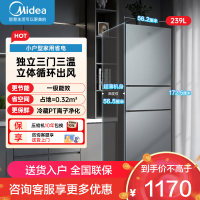 美的(Midea)239L三门冰箱小型家用 风冷无霜一级能效节能省电 轻音净味宿舍租房客厅电冰箱MR-251WTP钛钢灰