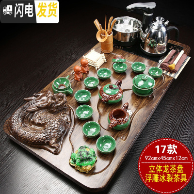 三维工匠全自动茶盘茶具套装家用陶瓷功夫茶具智能电磁炉茶台茶道实木整套 立体龙浮雕冰裂JC