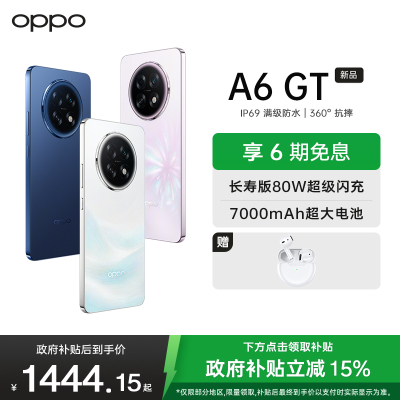 OPPO A6 GT 12GB+512GB 莹彩粉 耐用新一代 强悍更流畅 IP69防水 超抗摔金刚石架构 5G新手机