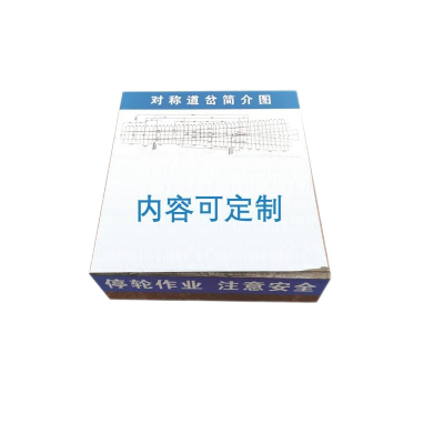 DASUE 道岔图标志牌 600*600mm (单位:套)