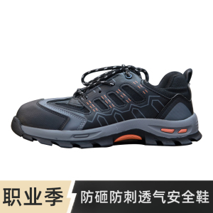 职业季防护鞋 JL-JWN-71101 支持定制 一双