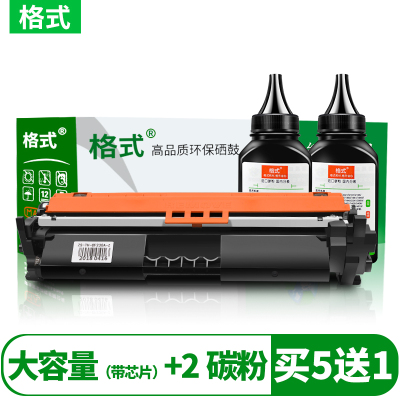 M132NW适合惠普LaserJetProMFPM132a硒鼓M132SNWfwfp粉盒墨粉墨盒碳粉打印机大容量粉盒+碳粉2瓶