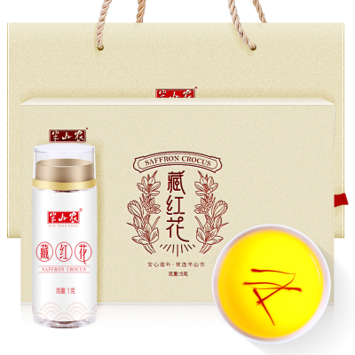 半山农 藏红花 5克 西红花番红花全长红丝礼盒装 送镊子