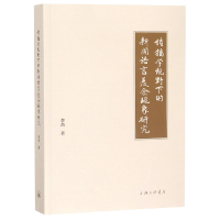 音像传播学视野下的新闻语言羡余现象研究李杰