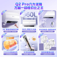 万和(Vanward)[节能星Q2Pro]电热水器60升超一级能效3300W速热 水电分离终身免换镁棒家用储水式