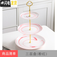 三维工匠欧式ins下午茶陶瓷花茶壶玻璃花水果花果茶具耐热蜡烛加热套装 三层盘(粉红色)