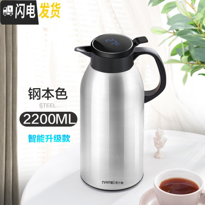 三维工匠保温壶 家用大容量热开水瓶不锈钢暖瓶便携保暖水壶小型 (智能显温款)钢本色2200