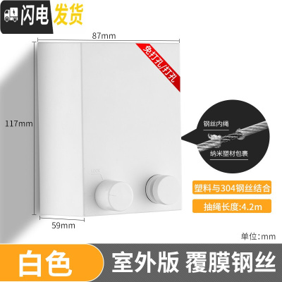 三维工匠隐形晾衣绳室内伸缩挂晒衣服宿舍钢丝凉衣绳阳台晾衣架免打孔 简约白-室外款[防潮抗锈]4.2米