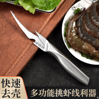 不锈钢虾线剔除刀挖虾胃剥虾壳取虾线神器挑去虾线开虾背7163