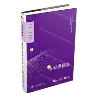 [N]安泰纵横集(第3辑上海交通大学行业研究院行研时论精选)(精)-9787313295293