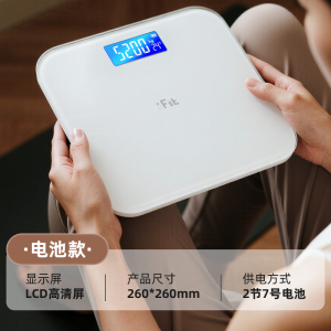 体重秤家用精准称体重充电电子秤人体秤减肥专用高精度小型7129
