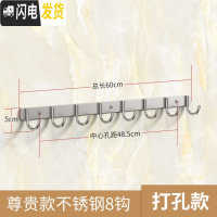 三维工匠卧室衣帽衣服架不锈钢毛巾挂钩壁挂墙壁打孔固定强力粘胶厨房排钩 打孔,尊贵款8钩(同款)