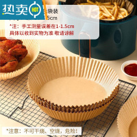 敬平空气炸锅专用纸盘垫油纸吸油纸烤盘纸烘焙家用不粘硅油纸大 50个袋装烘焙纸