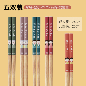 味家分餐印花竹筷