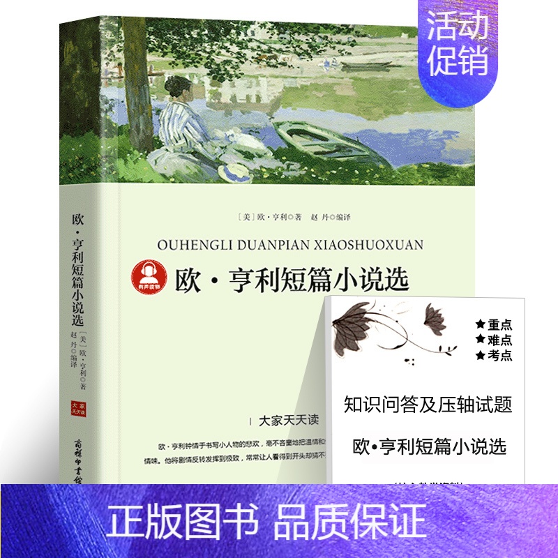 欧亨利短篇小说选 [正版]秘密花园书籍经典名著小学生四年级五年级的六年级儿童版课外书阅读4-5-6年级必读伯内特原著密密