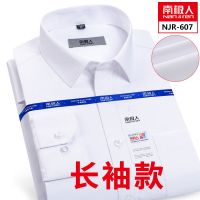 正品短袖衬衫男修身商务休闲白衬衣男士大码纯色