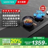 华帝(vatti)燃气灶天然气猛火灶5.2kW三环火力聚能盘68%热效率尺寸可调节灶具灶台i10309