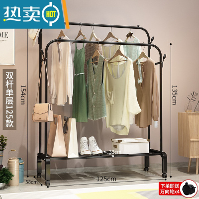 敬平晾衣架落地衣帽架室内简约卧室挂衣架简易凉架子晾衣 黑色125cm+双侧钩+置物网
