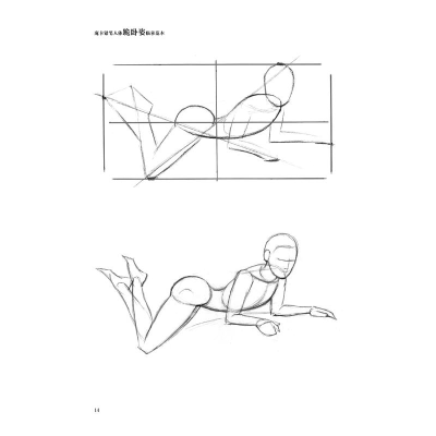 [M]庞卡铅笔人体跪卧姿临摹范本-9787558625756