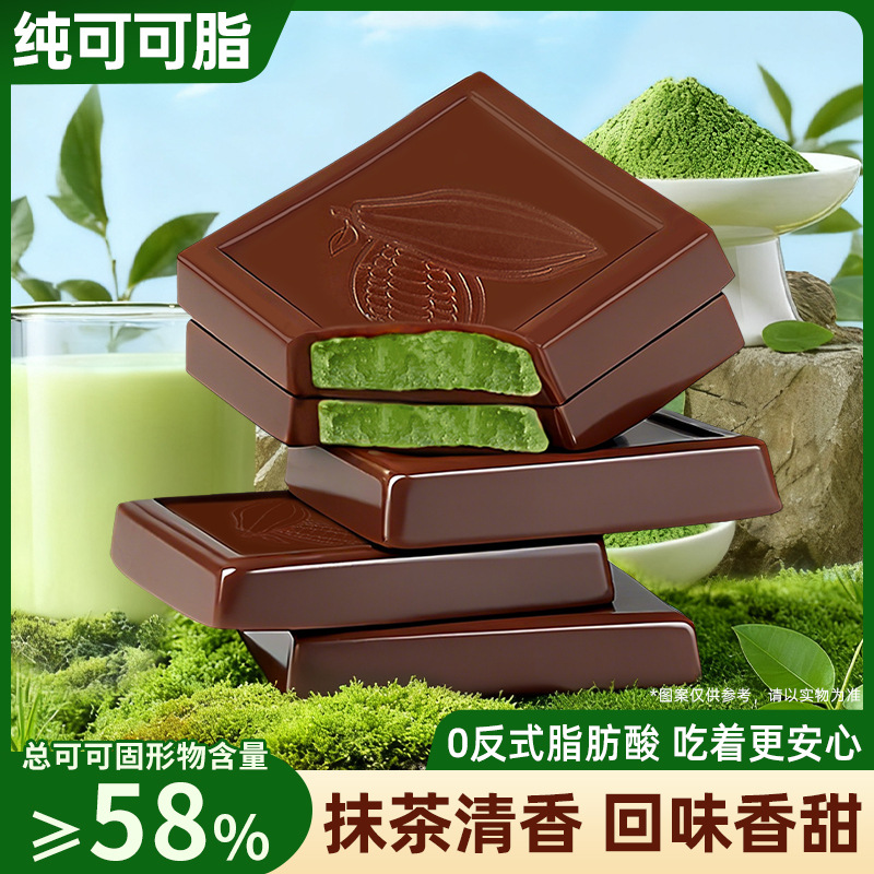 [2盒]抹茶味 50g/盒 纯可可脂黑巧克力减低0o无糖精可可脂卡健身小零食品舒缓情绪补充能量