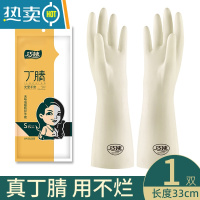敬平加厚丁腈洗碗手套女家务厨房耐用型橡胶乳皮防水清洁洗衣服 1双[食品级丁腈] M